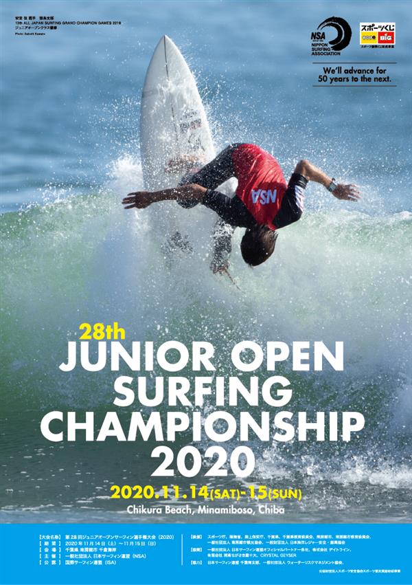 28th Junior Open Surfing Championship - Chikura, Minamiboso 2020