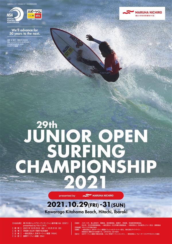 29th Junior Open Surfing Championship - Kanto 2021