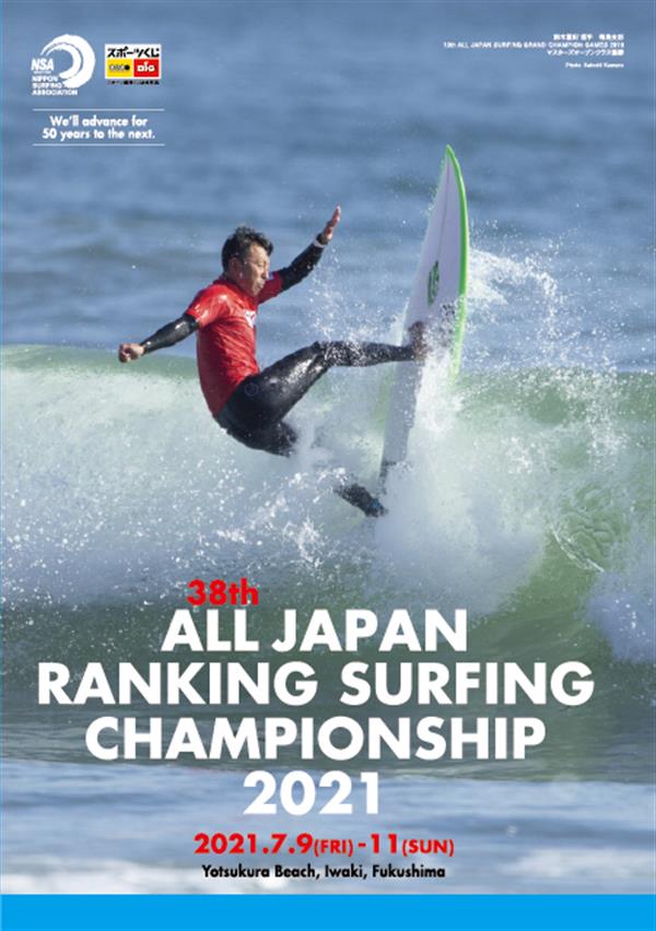 38th All Japan Ranking Surfing Championship - Tohoku 2021