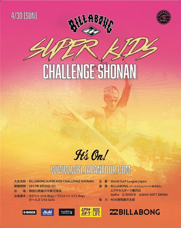 Billabong Super Kids Challenge Shonan 2017