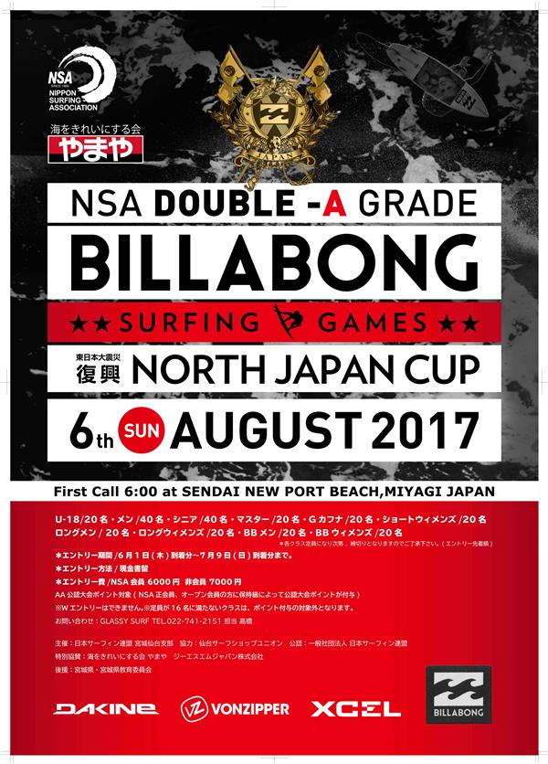 Billabong Surfing Games - North Japan Cup 2017