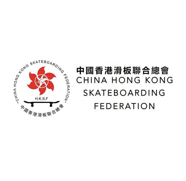 China Hong Kong Skateboarding Federation (C.H.K.S.F) | Image credit: China Hong Kong Skateboarding Federation (C.H.K.S.F)