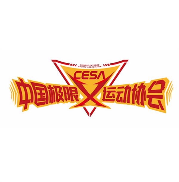 Chinese Extreme Sports Association (CESA) | Image credit: CESA