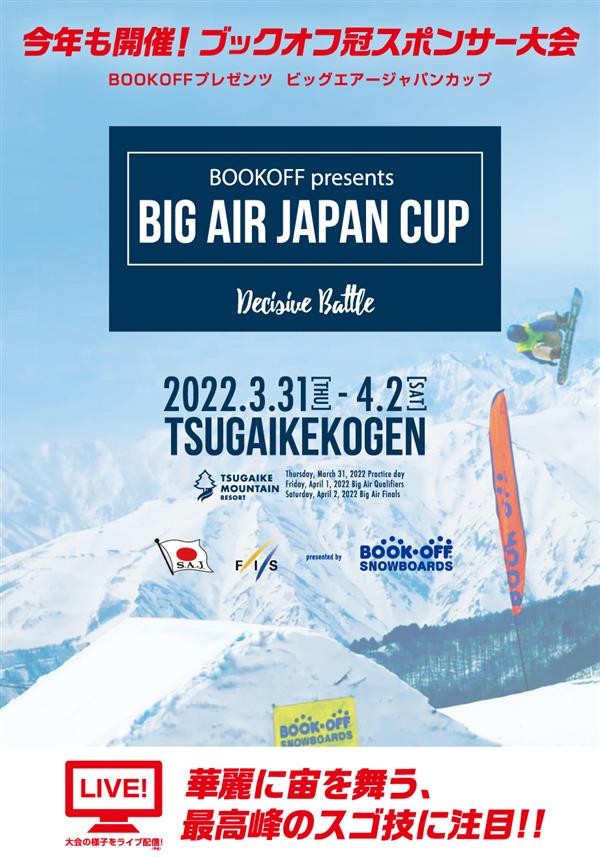 FIS Race / BOOKOFF presents FIS Big Air Japan Cup - BA - Tsugaike 2022