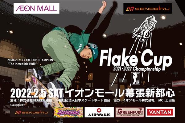 Flake Cup Championships 2021/22 - Makuhari 2022