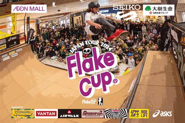 Flake Cup - Oita City 2024