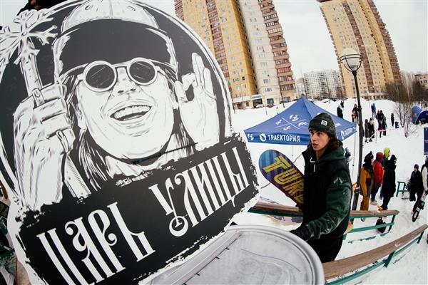 King of the Street Jib Contest - Moscow 2021