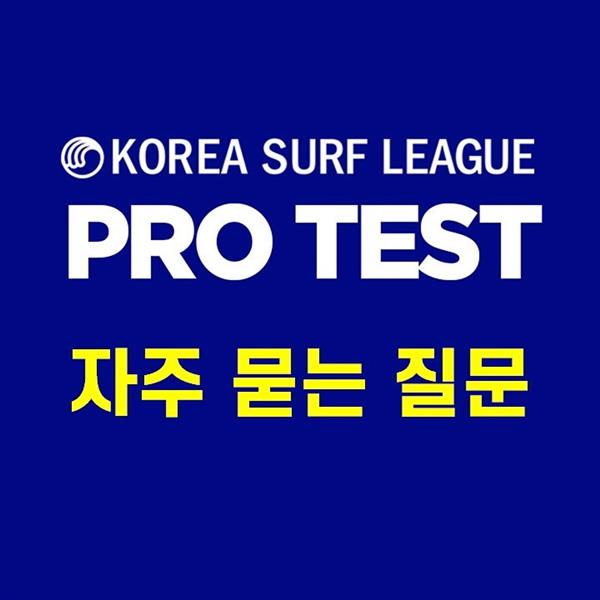 Korea Surf League Pro Test - Siheung Wave Park 2021