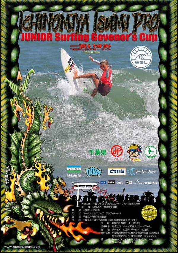 Men's Ichinomiya Isumi Pro Junior Surfing Governor's Cup 2017