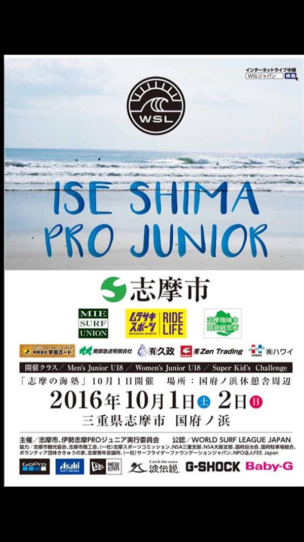 Men's Ise Shima Pro Junior 2016