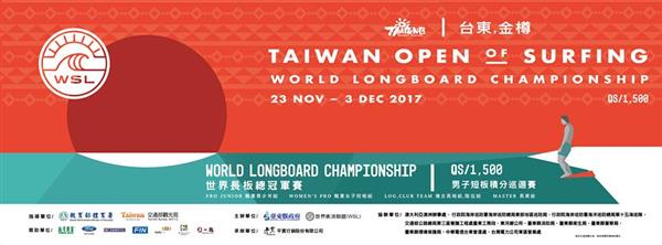 Men's Taiwan Open World Longboard Champs 2017