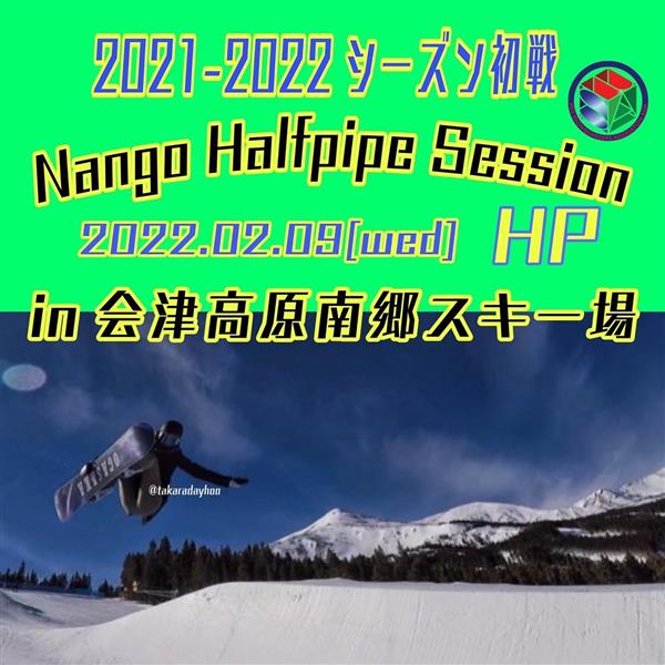 Nango Halfpipe Session - HP - Aizu Kogen Nango, Fukushima 2022