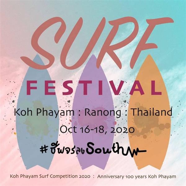 Phayam Surf Festival 2020