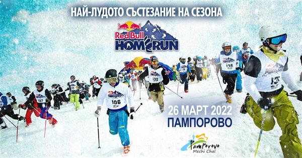 Red Bull Homerun - Pamporovo, Bulgaria 2022