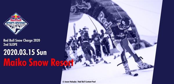 Red Bull Snow Charge - Maiko 2020