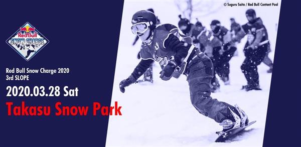 Red Bull Snow Charge - Takasu 2020