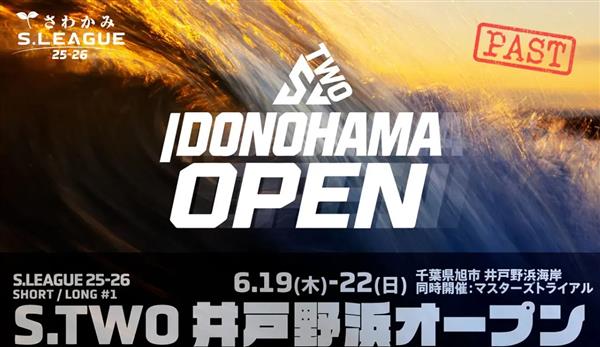 S.League - Shortboard Round #1 - Idonohama, Chiba Prefecture, Former Kanpo 2025