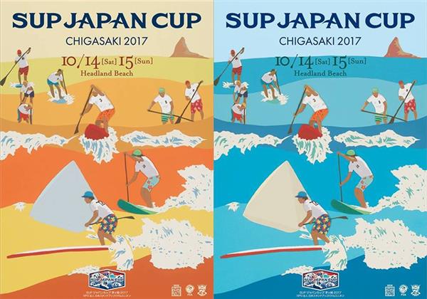 The Japan Cup - SUP Race in Chigasaki 2016