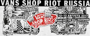 Vans Shop Riot - Russia 2017