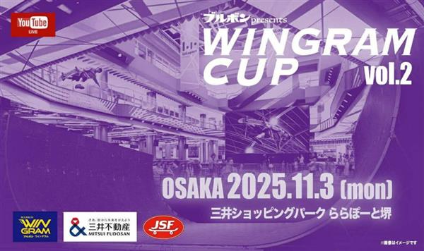 WINGRAM CUP - JSF Vertical Series Vol.2 Finals - 2025