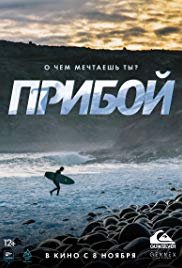 Priboi: Surf Siberia