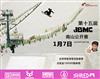 15th JBMC Nanshan Open presented by Alan Wong 2017