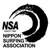 34th New Year's Surfing Tournament - Japan 2020