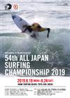 54th All Japan Surfing Championship 2019