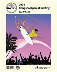 Dongsha Open of Surfing 2024