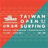 Men's Taiwan Open of Surfing 2017