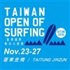 Women's Taiwan Open of Surfing 2016 (longboard)
